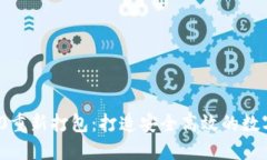 : TokenIM 2.0重新打包：打造