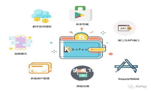如何安全高效地下载和使用TokenIM 2.0手机版

TokenIM 2.0手机版官方下载与使用指南
