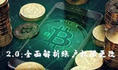 TokenIM 2.0：全面解析账户权