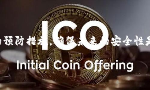 当你换手机后，关于钱包、加密货币或代币的安全与管理是一个非常重要的话题。如果你在新的手机中丢失了 Tokenim 2.0 的代币，恢复这些代币的步骤可能会有所不同，具体取决于你使用的钱包类型和备份方式。以下是一些关键点和步骤来帮助你找回 Tokenim 2.0 的币。

1. 确认钱包类型
首先，你需要确认你使用的钱包类型。Wallets（钱包）分为热钱包和冷钱包。热钱包是通过网络访问的，而冷钱包（如硬件钱包）则是离线存储的。如果你使用的是热钱包，Tokenim 2.0 的币可能与服务器关联，换手机的过程中只需要输入你的账户信息即可恢复。

2. 找回助记词或私钥
如果你在创建 Tokenim 2.0 钱包时获取了助记词或私钥，那么你可以用这些信息来恢复你的钱包。助记词是一组单词，你在设置钱包时可以看到。在新的手机上，你需要下载同一款钱包应用，并选择 '导入钱包' 选项，随后输入你的助记词或私钥。确保在安全和私密的环境中完成此步骤，以免信息被盗取。

3. 从云备份中恢复
某些手机或应用支持云备份。检查你之前的手机是否启用了备份功能。比如，使用 Google Drive 或 iCloud 等服务进行备份的用户，可以通过这些服务找回相关数据。不过，这需要你之前已经进行了备份。如果没有备份，那么可能就无法恢复了。

4. 联系技术支持
如果以上方法都无法帮助你找回 Tokenim 2.0 的币，可以考虑联系钱包的技术支持团队。他们通常能够提供更专业的帮助和指导。确保在联系技术支持时提供尽可能多的信息，例如你的钱包地址、交易历史等，以帮助他们进行问题诊断。

5. 预防措施
为了避免类似的问题再次发生，建议你采取一些预防措施。例如，定期备份你的钱包、保管好助记词或私钥，使用复杂的密码并启用双重验证。同时，定期更新你的手机并确保不下载可疑软件，保护你的个人信息安全。

相关问题及解答

1. 如何确保钱包的安全性?
钱包的安全性直接关系到用户资产的安全，用户可以采取以下措施来提高钱包的安全性：
ul
li使用硬件钱包：硬件钱包分离了在线和离线操作，使得钱包地址不易受到黑客攻击。/li
li与朋友或家人共享助记词时应谨慎，避免他人获取你的敏感信息。/li
li定期更改密码并启用双重验证。/li
li对任何可疑的交易保持警惕，及时检查你的钱包活动。/li
/ul

2. 如果我丢失了助记词，可以有什么方法找回吗?
助记词是一个钱包的“钥匙”，一旦丢失，恢复可能会很困难。你可以尝试以下方法：
ul
li搜索旧的备份：检查你可能存储助记词的任何地方，如纸质备份或密码管理工具。/li
li回忆和推测：如果你记得助记词的一部分，尝试推测完整的助记词。/li
li寻求专业帮助：一些公司提供专业的数据恢复服务，但这并不一定总能成功。/li
/ul

3. 是否可以通过区块链查看我的交易历史?
是的，很多区块链提供了区块浏览器，用户可以通过钱包地址查询历史交易记录。输入你的钱包地址，即可查看过去所有转入和转出的交易，但请注意，这并不包括你的助记词或私钥。

4. 如何在更换手机时避免丢失币?
为了确保在更换手机时不丢失币，用户应当：
ul
li提前备份助记词和私钥。/li
li确保选择正确的钱包应用，并知晓如何在新设备上恢复它。/li
li注意手机的安全设置，避免下载不熟悉的应用程序。/li
li定期检查你的币的安全状态，确保未泄露或丢失。/li
/ul

总结
在更换手机时，Tokenim 2.0 的币找回过程涉及多个步骤，确保你了解自己的钱包类型，保留助记词，进行云备份和寻求支持。采取有效的预防措施，确保未来的安全性是至关重要的。

希望这些信息能够帮助你了解如何在更换手机后找回 Tokenim 2.0 的币，如果你还有其他疑问，请随时提问！