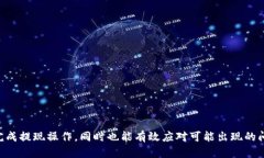   Tokenim 2.0钱包提现功能详