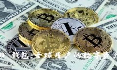 Tokenim 2.0 钱包：全球用户