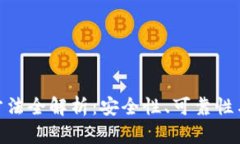 加密数字货币认证方法全