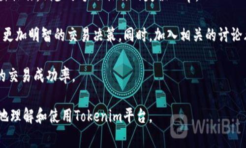 要将Tokenim的“U”进行转换，通常可以按照以下步骤进行：

1. **了解Tokenim平台及其代币**：
   Tokenim是一个加密货币平台，可能会涉及其特有的代币或者资产（如“U”）。首先，你需要了解该平台上代币的性质及其用途。

2. **登录Tokenim账户**：
   首先，确保你注册并登录到Tokenim账户。如果你还没有账户，你需要先进行注册。

3. **查找代币转换选项**：
   通常在交易所或钱包中，会有一个“转换”或“交易”的选项。进入该选项后，你需要找到“U”代币。

4. **选择转换的目标代币**：
   在转换页面，你需要选择你希望将“U”转换成的其他代币或法定货币。如BTC、ETH或USDT等。

5. **输入转换数量**：
   输入你想要转换的“U”的数量，系统会自动计算你可以获得的目标代币数量。

6. **确认并提交交易**：
   检查交易详情无误后，确认提交交易。根据平台的不同，可能会需要进行二次验证。

7. **查看交易状态**：
   提交后，你可以在账户内查看交易记录，确认交易是否成功。

如果你在Tokenim平台上遇到问题，建议查看其官方帮助文档或联系客服以获取详细指导。

### 可能相关问题

#### 1. Tokenim平台的安全性如何？

Tokenim平台的安全性如何？

安全性是用户在选择任何交易平台时的首要考虑。Tokenim平台为确保用户资产安全，实施了多层次的安全策略。首先，平台使用行业标准的加密技术，保证所有交易和数据传输的安全性。此外，用户账户的登录也采用了双重身份验证（2FA），大大降低了黑客入侵的风险。

Tokenim还定期进行安全审计，一方面增强系统安全性，另一方面及时修复潜在的安全隐患。同时，平台还设立了保险基金，以便在遇到极端情况（例如黑客攻击）时保护用户资产。

另外，平台对用户的资金进行冷存储，只有在必要的交易时才会将资金转移到热钱包中，这样可以有效降低在线钱包被攻击的风险。

总之，Tokenim在安全措施方面表现出色，但用户也应当养成良好的安全习惯，例如定期更改密码、不随意点击不明链接等。

#### 2. 如果忘记Tokenim登录密码该怎么办？

如果忘记Tokenim登录密码该怎么办？

忘记密码是一个常见的问题，Tokenim为用户提供了便捷的密码重置功能。首先，在登录页面找到“忘记密码”链接，点击后系统会要求你输入注册时使用的邮箱地址。

提交后，Tokenim会向该邮箱发送一封密码重置的邮件。用户需要检查自己的邮箱，找到这封邮件并点击其中的重置链接。这个链接通常会有一定的有效期，因此需尽快完成重置操作。

在重置页面，用户将被要求输入新密码。这里建议选择一个复杂度较高的密码，并包含字母、数字和特殊字符，以增加账户的安全性。确认新密码后，用户便可以使用新的密码重新登录到Tokenim平台。

如果用户在邮箱中未找到重置邮件，建议检查垃圾邮件文件夹，若仍未收到，则可以联系Tokenim客服以获取进一步的帮助。

#### 3. Tokenim支持哪些币种的交易？

Tokenim支持哪些币种的交易？

Tokenim作为一个多功能的加密货币交易平台，支持的币种种类相对丰富。用户可以在平台上交易诸如比特币（BTC）、以太坊（ETH）、瑞波币（XRP）等主流数字货币。此外，平台还可能支持多种ERC20标准代币，以及一些新兴的代币项目。

具体而言，Tokenim通常会设有一个交易市场的页面，用户可以在此页面中查看支持的所有交易对及其当前价格。这些信息通常会实时更新，一方面帮助用户了解市场动态，另一方面方便用户做出投资决策。

值得一提的是，Tokenim还可能不定期添加新币种，用户可通过关注官方公告或社交媒体账号，获取有关新币上线的信息。在选择交易币种时，用户应考虑币种的流动性、市场认可度以及个人投资风险承受能力。

#### 4. 如何提高在Tokenim的交易效率？

如何提高在Tokenim的交易效率？

在Tokenim进行交易时，提高交易效率能够帮助用户更好地捕捉市场机会。首先，用户可以熟悉平台的界面和功能，包括如何快速买入、卖出以及进行止损等操作。了解快捷键和技巧可以在关键时刻帮助你迅速反应。

其次，用户可利用交易工具，例如设置自动交易或使用交易信号。这些工具能够根据市场走势自动执行买入或卖出操作，减少了手动操作的失误几率。

此外，参与市场分析或社群交流也是一个提高交易效率的方法。通过了解市场消息、分析行情图表，用户可以做出更加明智的交易决策。同时，加入相关的讨论群也能获取实时的市场动态信息，提高反应速度。

最后，用户应保持冷静，避免情绪化交易。在波动较大的市场中，保持理智能帮助用户更好地进行决策，提高长期的交易成功率。

以上是对如何将Tokenim的“U”进行转换的详细说明，以及几个相关问题的解答。我希望这些信息能帮助你更好地理解和使用Tokenim平台。