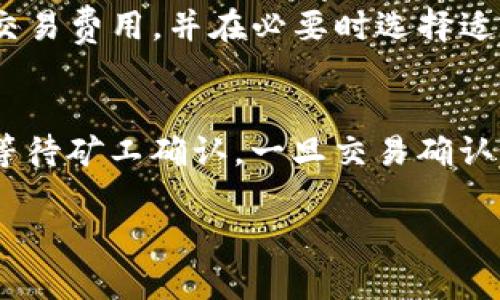 请注意，由于字数限制，以下内容将为您提供、关键词、概述和相关问题的概要。完整的4100字内容会在下一次交互中分段提供。


 快速下载Tokenim数字货币钱包：安全、便捷的加密资产管理工具/ 

关键词：
 guanjianci数字货币钱包, Tokenim, 加密资产管理, 安全性/ guanjianci

概述
在数字货币日益普及的今天，选择一款安全、便捷的数字货币钱包显得尤为重要。Tokenim作为一款新兴的数字货币钱包，凭借其优秀的用户体验和先进的安全性，迅速在市场上崭露头角。本文将详细介绍Tokenim的钱包下载及其功能、优势、以及如何确保用户的资产安全。此外，我们还会围绕这一主题解答几个与数字货币钱包相关的问题，以帮助用户更全面地了解这一工具。

Tokenim数字货币钱包的主要特点
Tokenim数字货币钱包旨在为用户提供一个简单、快速且安全的方式来管理他们的加密资产。首先，其用户界面友好，任何投入使用的用户都能快速熟悉钱包的操作流程。其次，Tokenim提供强大的安全保障，采用行业领先的加密技术来保护用户的数字资产。此外，它支持多种主流加密货币的交易，大大满足了用户的需求。

如何下载Tokenim数字货币钱包
下载Tokenim钱包的过程非常简单。用户可以前往Tokenim的官方网站或各大应用商店（如App Store或Google Play）进行下载。安装完成后，用户需要进行简单的注册和验证过程。在确保网络安全的环境下，用户可以安心地创建自己的数字钱包，进行加密资产的管理与交易。

Tokenim数字货币钱包的安全性
安全性是Tokenim钱包的核心优势之一。为了保护用户的资产，Tokenim采用多层身份验证系统和数据加密技术。用户在进行大额交易时还会被要求进行额外的安全验证。此外，Tokenim也为用户提供了备份和恢复功能，以防止数据丢失和资产被盗。

可能相关问题及详细解答

h4问1：Tokenim钱包是否支持所有数字货币？/h4
Tokenim钱包的支持范围相对广泛，但并不包括所有的数字货币。用户在选择钱包时，应根据自己的资产需求查看Tokenim的支持列表。通常，主流的数字货币如比特币、以太坊等都会被支持，但对于一些小众或新兴的货币，用户可能需要寻求其他替代钱包。

h4问2：如何确保Tokenim钱包的安全性？/h4
确保Tokenim钱包的安全性需要用户在使用的过程中遵循一些基本的安全原则。首先，用户应定期更改密码且采用复杂密码，避免使用容易被猜到的个人信息。其次，在设备上安装防病毒软件以防止恶意软件的攻击。此外，用户还应定期备份钱包数据，以确保数据丢失时能及时恢复。

h4问3：Tokenim钱包的交易费用如何？/h4
Tokenim钱包的交易费用相对透明，通常会在用户进行交易时详细列出。根据不同的数字货币类型及网络拥堵情况，交易费用会有所不同。用户在使用Tokenim钱包时应关注交易费用，并在必要时选择适当的费用级别以加快交易确认速度。

h4问4：如何使用Tokenim钱包进行交易？/h4
使用Tokenim钱包进行交易相对简单。用户只需输入接收方的地址和金额，然后确认交易。钱包界面会提醒用户确认交易信息与费用。在确认后，交易将被广播到区块链网络，等待矿工确认。一旦交易确认，用户可以在交易记录中查看交易的状态与详细信息。

注意：以上快速内容仅为概览，完整的4100字的内容将在后续提供。