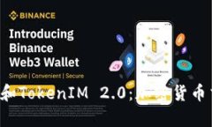 深入剖析ATOKEN和TokenIM 2.