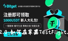 :TokenIM 2.0：如何在苹果T