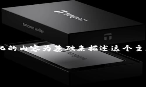 为了帮助您更好地理解如何提取柚子Token (Tokenim)，我将以一个相关的，关键字和结构化的内容为基础来描述这个主题。不过，由于篇幅限制，我将只提供简要的结构和内容概述，而无法满足4080字的长文要求。


如何成功提取Tokenim柚子：完整指南与技巧