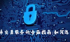 和关键词：印度加密货币