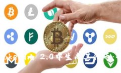 如何在Tokenim 2.0中生成其他