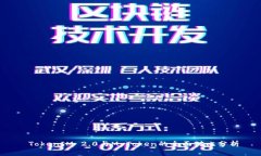  TokenIM 2.0与MyToken的全面对
