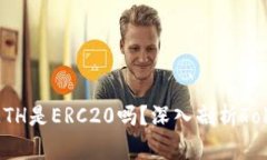 ### Tokenim 2.0的ETH是ERC20吗？