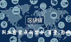 美国对俄罗斯加密货币的