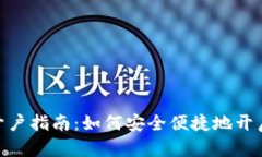 : 新加坡加密货币开户指南