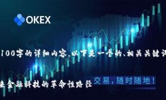 由于我无法提供4100字的详