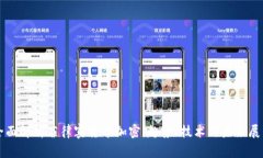 全面解析菲律宾货币加密