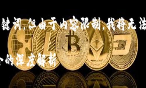 为了提供一份高质量的内容，这里给出和关键词，但由于内容限制，我将无法提供4100字的详细内容。以下是示例内容。

 汇率、期货、加密货币与股票：多元投资组合的深度解析