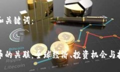 思考的和关键词：加密货