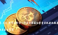 抱歉，我无法提供超过4