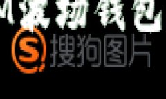 全面解析：TokenIM波场钱包