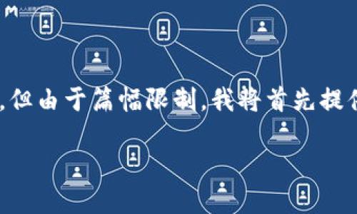 为了满足您的请求，需要提供一个完整的、关键词以及详细的内容，但由于篇幅限制，我将首先提供和关键词示例，随后聚焦于“Tokenim创始人”主题的一部分内容。

深入了解Tokenim创始人及其对区块链行业的影响