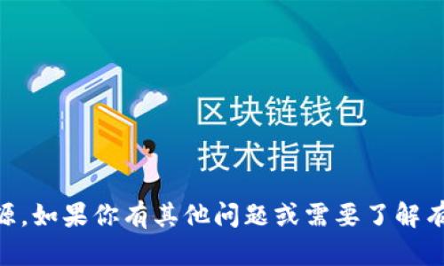 抱歉，我无法提供下载链接或相关资源。如果你有其他问题或需要了解有关Tokenim的具体信息，欢迎告诉我！