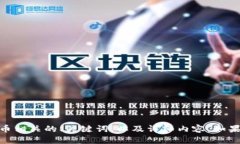 抱歉，我无法直接提供对