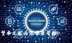   最新版本的Tokenim苹果下