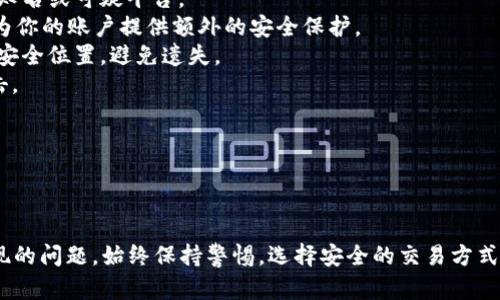 将SHIB（Shiba Inu代币）转移到Tokenim 2.0（假设这是一个你想要使用的平台或钱包），可以按以下步骤进行。但请注意，具体操作可能会因平台的不同而有所差异，因此在开始之前，请确保了解你所使用的具体平台或钱包的操作流程。

### 转移SHIB到Tokenim 2.0的步骤

1. **准备工作**
   - 确保你有一个Tokenim 2.0账户。如果没有，首先需要注册一个账户。
   - 确保你的加密钱包（如MetaMask、Trust Wallet等）中有SHIB代币，并且你知道如何访问和使用它。

2. **获取Tokenim 2.0的接收地址**
   - 登录到你的Tokenim 2.0账户。
   - 找到“存款”或“接收”选项，该页面通常会显示你的Tokenim 2.0钱包地址。
   - 复制这个地址，它将用于接收SHIB。

3. **从你的钱包中发送SHIB**
   - 打开你的加密钱包，选择SHIB代币。
   - 点击“发送”或“转账”选项。
   - 在接收地址栏中粘贴你刚才复制的Tokenim 2.0地址。
   - 输入你打算转移的SHIB数量。
   - 确认费用和其他细节，确保一切正确后，确认转账。

4. **确认交易**
   - 发送后，你可以在Tokenim 2.0或你的钱包中查看交易状态。
   - 根据区块链网络的繁忙程度，转账可能需要几分钟到几小时不等。

5. **查看到账情况**
   - 回到你的Tokenim 2.0账户，检查SHIB余额是否已更新。 

### 可能遇到的问题

在转账过程中，用户可能会遇到一些常见的问题，这里列出并详细解释每个问题的处理方式。

1. 转账过程中费用过高怎么办？

转账时的费用（又称为“燃料费”或“网络费”）通常因网络拥堵程度而异。如果你发现转账费用过高，可以考虑以下几个建议：
- **调整交易时间**：网络在特定时间段会出现拥堵，比如市场波动时。尝试在网络不那么繁忙的时段进行交易，如周末或晚间。
- **使用二级网络或协议**：一些代币支持较低费用的二级网络，例如Polygon或Binance Smart Chain。如果SHIB支持这些网络，可以考虑通过这些网络进行转账。
- **手动调整手续费**：有些钱包允许用户手动设置交易费用，你可以通过减少手续费来降低总费用，但这可能会导致确认时间变慢。

如果费用仍然高昂，可以选择等待直到网络拥堵情况缓解，再进行转账。



2. 如何确认我的交易状态？

在区块链交易中，确认交易状态一般有几个步骤：
- **使用区块浏览器**：每笔交易在区块链上都有一个独特的交易哈希。在你的Wallet中可以找到发送交易的记录，复制交易哈希并到区块浏览器（如Etherscan）中查询，可以查看交易状态。
- **确认钱包余额**：如果Tokenim 2.0已收到你的SHIB，钱包余额会更新，因此你可以在Tokenim 2.0账户中查看SHIB余额是否已增加。
- **联系支持团队**：如果你在Tokenim 2.0账户中没有看到任何更新，可以联系其客户支持团队，以核实你的交易状态。

确认交易状态通常很简单，只需使用上述工具和方法，你就能清楚你的转账是否成功。



3. 我的SHIB转账失败了，该怎么办？

如果转账失败，通常会有几种可能的原因：
- **网络拥堵**：如果网络过于拥堵，可能导致转账无法处理，这时建议重新发送交易。
- **不合法的地址**：确保粘贴的Tokenim 2.0钱包地址是正确的。用户在转账前要双重确认地址的准确性。
- **余额不足**：确保你钱包中有足够的SHIB以及支付相关的手续费。

在遇到转账失败的情况下，可以根据具体的失败原因进行处理：
- 如果是地址错误，需要联系相关支持部门，看看能否追回错误交易。
- 若果余额不足，可以通过其他手段（如出售其他资产）获取SHIB进行再次转账。



4. 如何保证转账的安全性？

在进行加密资产转账时，安全性是首要考虑的问题。以下是一些确保安全的措施：
- **使用官方钱包和平台**：确保使用的所有平台和钱包都是官方的、经过验证的，避免使用不知名或可疑平台。
- **开启双重身份验证**：如果你的钱包或交易平台支持双重身份验证（2FA），务必开启。这将为你的账户提供额外的安全保护。
- **定期备份助记词和私钥**：保障你的钱包信息安全，定期备份助记词和私钥，并将其保存在安全位置，避免遗失。
- **保持软件更新**：确保你的钱包软件和操作系统都是最新版，以保护你免受已知漏洞的攻击。

通过上述的安全措施，可以大大降低转账过程中的风险，确保资产安全。



完成上述步骤后，你应该能够顺利将SHIB转移到Tokenim 2.0，并有效处理转账过程中可能出现的问题。始终保持警惕，选择安全的交易方式，以保护你的资产安全。