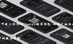 由于我无法直接访问或检