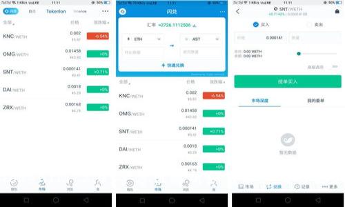 TokenIm 2.0：全方位解析如何加速交易流程