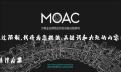 因为需要提供详细内容的