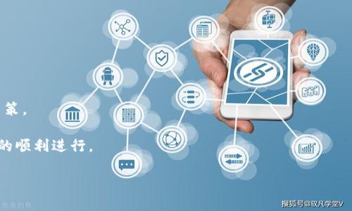 在回答您关于“tokenim 2.0是否可以存ADA”的问题之前，首先我们需要了解什么是Tokenim 2.0以及ADA代表什么。

### Tokenim 2.0和ADA简介

Tokenim 2.0是一个基于区块链技术的金融服务平台或一个特定的加密货币钱包，旨在为用户提供存储、交易和管理数字资产的能力。而ADA是Cardano区块链的原生加密货币，它被广泛应用于智能合约、去中心化应用程序（DApp）以及其他金融服务。

### 是否可以在Tokenim 2.0上存ADA？

根据Tokenim 2.0的支持加密货币列表和功能，通常情况下，支持ADA的存储和交易是可能的。然而，这取决于具体的Tokenim 2.0版本及其与Cardano区块链的集成情况。如果您想在Tokenim 2.0上存储ADA，您需要查看Tokenim 2.0官方的公告和文档，确保他们目前是支持ADA的。

### 存ADA的步骤

1. **创建或登录Tokenim 2.0钱包**：你首先需要建立一个Tokenim 2.0账户。如果已经有账户，请直接登录。
   
2. **找到存币地址**：登录后，通常在钱包界面会有一个“存款”或“接收”选项，点击后可以找到专属的ADA存款地址。

3. **转账ADA**：使用你的现有Cardano钱包（如Daedalus、Yoroi等），将ADA转账到Tokenim 2.0提供的地址。

4. **确认交易**：一般来说，转入的ADA需要经过区块链的确认。这可能需要几分钟时间。

5. **查看余额**：在Tokenim 2.0钱包中查看你的ADA是否已到账。

### 结论

要在Tokenim 2.0上存ADA，你需要确保Tokenim 2.0支持ADA，并遵循相关步骤进行存款。如果在使用过程中遇到任何问题，建议查阅Tokenim 2.0的帮助文档或联系他们的客服。

### 相关问题及详细解答

#### 1. Tokenim 2.0如何保障用户存储ADA的安全性？

在区块链的世界里，安全性是一个极其重要的议题。Tokenim 2.0作为一个金融服务平台，一定会采取多种措施来确保用户存储的ADA的安全。

首先，Tokenim 2.0可能会使用多重签名技术，这意味着需要多方确认才能进行资金的转移。这种方式有效降低了单点失败的风险。

其次，该平台可能会采用冷存储的方式将大部分ADA资产存储在离线环境中，这种方法能够极大降低被黑客攻击的风险。冷存储是指将资金存放在没有联网的设备上，使其免受网络攻击的威胁。

最后，Tokenim 2.0还可能会定期进行安全审计，以确保其系统中的安全漏洞得到及时修复。通过代码审查和漏洞测试，平台可以持续强化其安全性。

#### 2. 如何在Tokenim 2.0上进行ADA的交易？

在Tokenim 2.0上进行ADA的交易需要一些基本的步骤。首先，用户需要登录到他们的Tokenim 2.0账户，然后查看账户余额，确保有足够的ADA可用。

接下来，用户可以导航至交易或转账界面，在那里输入接收方的地址和你希望转账的ADA数量。系统一般会显示这笔交易的费用，用户需要确认自己了解该费用。

在确认所有信息无误后，用户可以提交交易请求。交易提交后，用户需要等待网络确认，这一过程通常会在几分钟以内完成。在确认完成后，用户可以在交易历史中查看自己的交易记录。

为了保证交易的顺利进行，用户应确保网络连接稳定，且接收方的地址无误。如果有任何疑问，建议先进行小额测试，以确保交易流程顺利。

#### 3. ADA的价格波动可能对Tokenim 2.0用户有什么影响？

ADA的价格波动对Tokenim 2.0用户会产生重要影响，尤其是对于那些参与投资和交易的用户。首先，当ADA的价格上涨时，用户的资产价值同样会上升，很多用户可能会选择在此时进行获利了结。

相反，若ADA的价格下跌，用户的资产价值会减少，这可能导致一些用户出现亏损，尤其是在他们没有采取风险管理措施的情况下。

此外，价格波动还可能影响用户的交易决策。比如，当ADA价格快速上涨时，可能会导致更多的用户入场购买，而一旦价格下跌，则可能出现抛售潮，从而对市场产生更大的波动。

用户应该时刻关注市场动态，结合市场情绪和技术分析，制定适合自己的投资策略。同时，Tokenim 2.0提供的市场价格图表和分析工具也能辅助用户做出合理的决策。

#### 4. 如何选择合适的存储和交易平台进行ADA交易？

选择一个合适的存储和交易平台进行ADA交易至关重要。用户需注意以下几点：

首先，用户需要选择一个声誉良好的平台。这可以通过查看其他用户的反馈、平台的运营历史和客户服务来评估。

其次，平台的安全性必须得到重视。确保所选平台采用先进的安全技术，如SSL加密、多重签名和冷存储等。

再者，用户应考虑平台的手续费结构。有些平台会对交易和提现收取额外费用，用户需要了解这些费用，以做出明智的决策。

最后，平台是否提供良好的客户支持也是一种考虑。用户在遇到问题时能够及时获得帮助是至关重要的，从而保证交易的顺利进行。

通过以上的讨论，希望您对Tokenim 2.0存ADA的相关内容有了进一步的了解。如果您有更多问题，欢迎继续咨询！