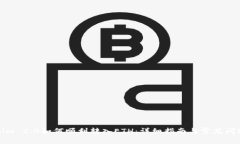 Tokenim 2.0如何顺利转入ETH：详细指南与常见问题解