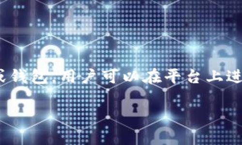 在讨论Tokenim是否可以提取BTC之前，我们需要先了解Tokenim是什么。Tokenim是一个加密货币交易平台或钱包，用户可以在平台上进行加密货币的交易和管理。在这个上下文中，我们将探讨Tokenim的功能、是否支持BTC提取、以及相关的问题。

### Tokenim是否可以提取BTC？完整指南