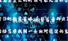 如何有效应对加密货币崩溃：全面指南与策略加