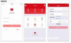 如何将Tokenim导入M链：全方位指南