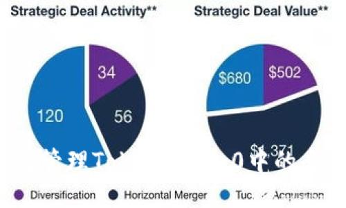 如何高效管理Tokenim 2.0中的多个账户？