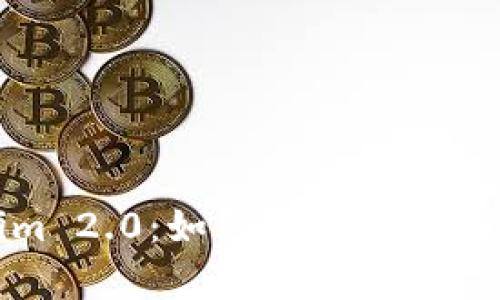 全面解析Tokenim 2.0：如何解决资源不足问题及其影响