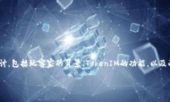 关于“玩客家是否支持TokenIM”这个问题，可以从