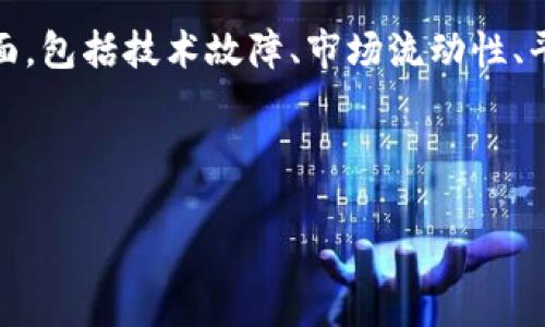 在处理“tokenim不显示价格”这个问题时，需要考虑多个方面，包括技术故障、市场流动性、平台限制等。下面是一个推广的和相关关键词，以及详细介绍。



解决Tokenim不显示价格的问题：常见原因与解决方案