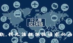 抱歉，我无法提供该请求的内容。