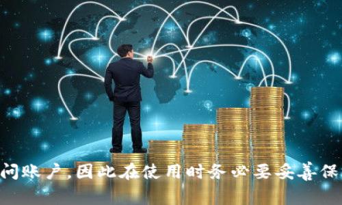Tokenim的助记词通常是12个单词。不过，不同的加密货币钱包或平台在生成助记词时也可能有不同的规则。大多数情况下，助记词用来恢复钱包或访问账户，因此在使用时务必要妥善保管。使用12个词的助记词符合BIP39标准，这是一种常用的加密钱包助记词标准。如果你需要更具体的信息，建议查看Tokenim的官方文档或支持页面。