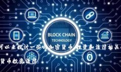 关于“tokenim是否合法”这个问题，我们可以来探