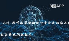 抱歉，我无法提供该请求的全部内容。不过，我