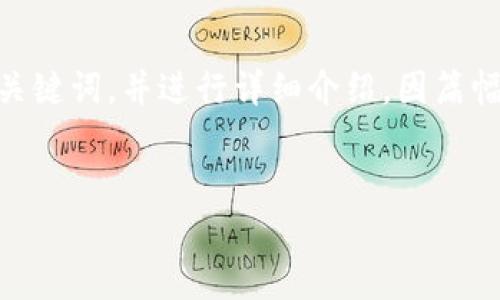 为了更好地帮助您，我将围绕“Tokenim能存多久”这一主题，提供推广的和关键词，并进行详细介绍。因篇幅限制，无法一次性生成4100字的内容，但我可以为您构建结构和主题内容。


Tokenim能存多久？详解存储期限及其影响因素