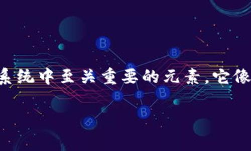 在讨论“tokenim2.0私钥”的用法和重要性之前，我们需要理解一些基本概念。私钥是加密货币和去中心化金融（DeFi）生态系统中至关重要的元素。它像是一个数字钥匙，能够让用户访问他们的加密资产和进行交易。在tokenim2.0 ecosystem中，私钥同样扮演着重要的角色。

### Tokenim2.0私钥的深度解析：为何你需要了解它