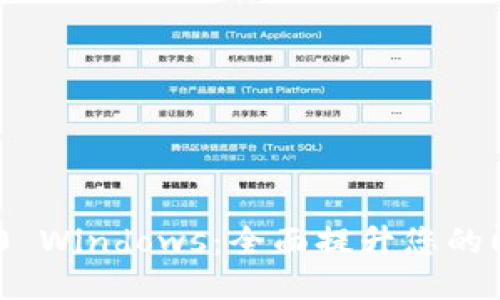 TokenIM 2.0 Windows：全面提升您的即时通讯体验