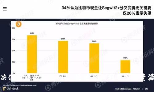   Tokenim客服联系方式与解答，帮助您快速解决问题 / 

 guanjianci Tokenim, 客服, 联系方式, 问题解答 /guanjianci 

---

## Tokenim客服联系方式与解答，帮助您快速解决问题

在数字货币和区块链行业，Tokenim作为一个重要的交易平台，越来越受到用户的关注。为了确保用户能够顺利进行交易并解决使用过程中的各种问题，Tokenim客服的联络方式和相关知识便显得尤为重要。无论您是在注册时遇到问题、在交易中遇到困难，还是有关提款和存款的疑惑，了解Tokenim的客服支持都将帮助您更好地使用平台。

### Tokenim客服的主要联系方式

Tokenim提供了多种客服联系方式，以方便用户在不同情况下能够快速获取帮助。首先，用户可以通过官网找到相关的客服信息。官方网站通常会有一个