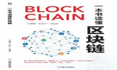 全面解析ABEY加密货币：潜力与挑战